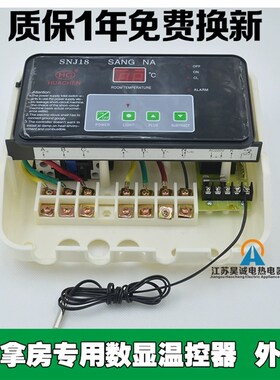 通用桑拿炉外控数显温控器SNJ18大功率温度控制器浴池桑拿炉380V