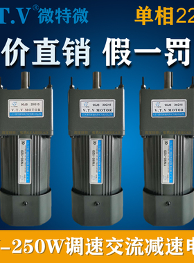 VTV微特微220V调速电机90JB25G15 90JB30G15 90JB36G15 YN90-120