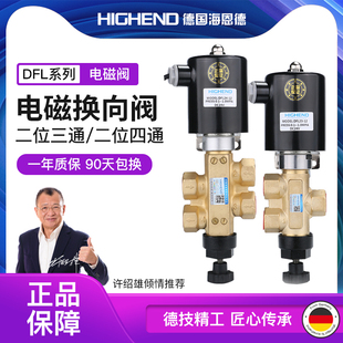 12直动式 DFL24 电磁阀换向电解铝业厂二位三四通 海恩德DFL23