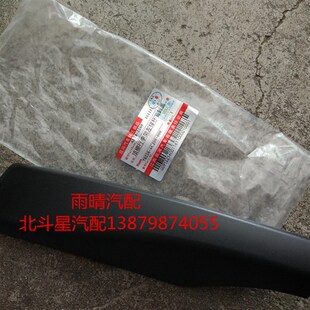 昌河铃木北斗星X5行李架盖车顶行李架盖前後盖