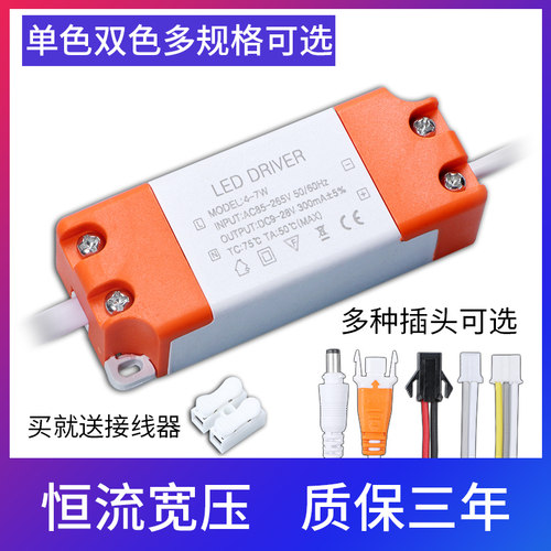 led隔离恒流驱动电源driver筒灯三段变压器射灯镇流器双色分段