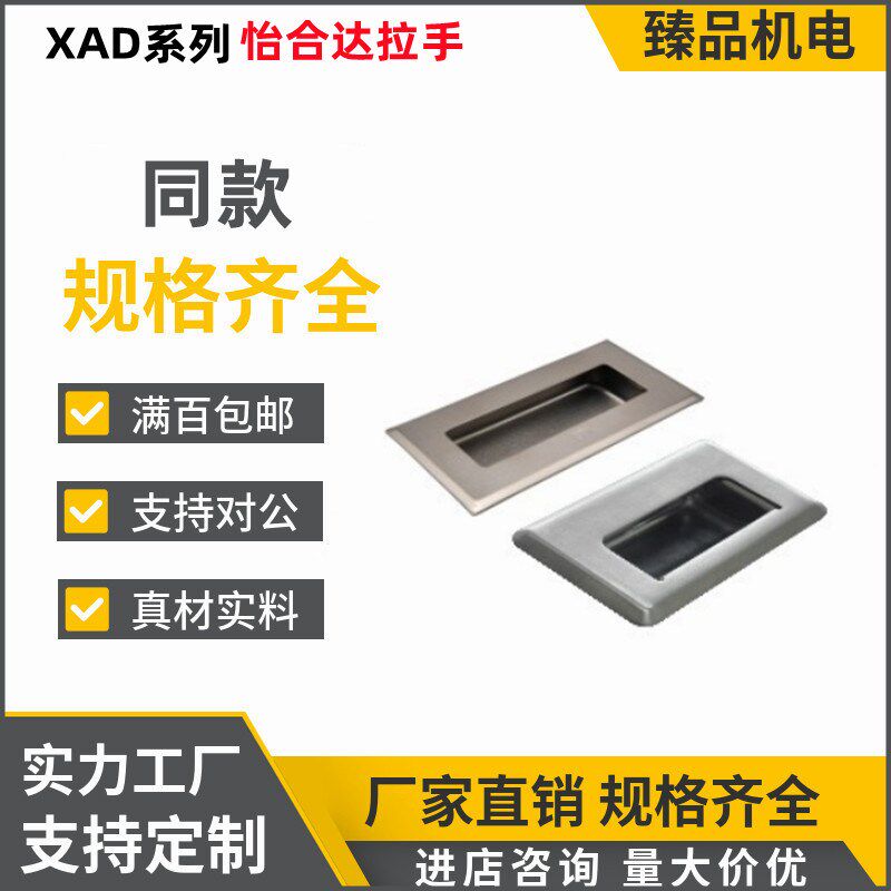 T怡合达拉手 XAD05/06/07/08-A90/A120/A119/A94/A109.5/A138-G/M
