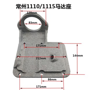 常发 马达座 常州 1115柴油机改电启动 起动支架 ZS1110 常柴