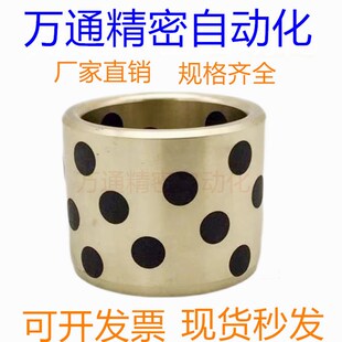 MPBZU无油衬套内径40外径45 48自润滑铜套OFL01耐磨轴套