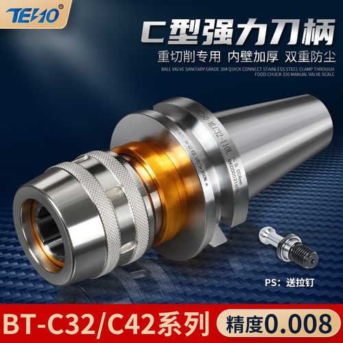 高精度数控强力刀柄bt40 bt50 C42 SC32强力夹头BT30加工中心刀柄