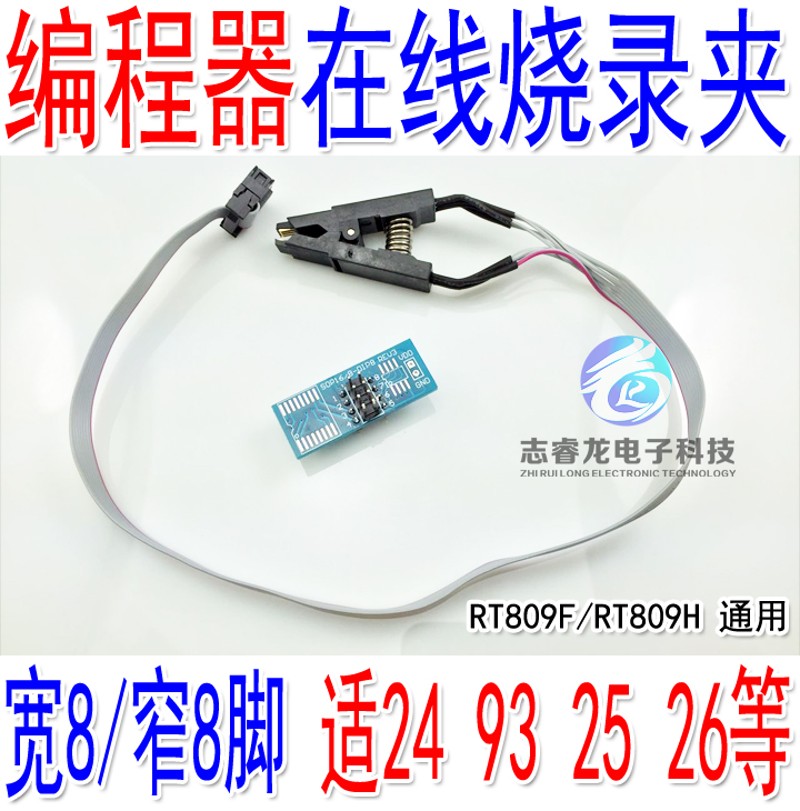 液晶编程器 烧录器 RT809F RT809H 在线烧录夹 编程器在线烧录 - 实物图