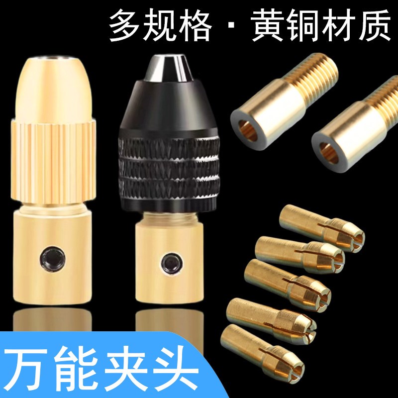 微型夹头迷你电磨万用打磨机黄铜775电机小型555DIY工具大全电钻图片