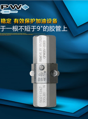 南京瑞特 OPW厂家直销原装66V0300六分拉断阀品牌加油机标准配件