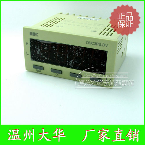 温州大华 直流上下限报警电压表 DHC3PS-DV 可设置报警信号输出