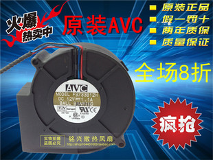 台湾奇宏AVC F9733B12H 12V 1.1A 9CM 9733 投影离心涡轮鼓风风扇