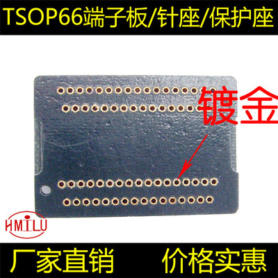 TSOP66-0.5老化座端子板 tsop66镀金电木转接板 适配器 保护板