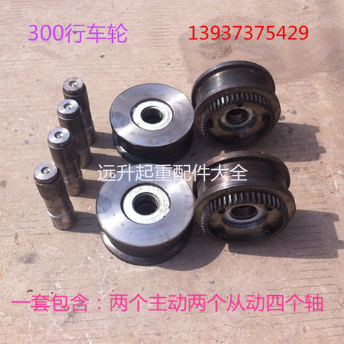 LD300行车大轮 单梁起重机行车天车行走轮 轮槽宽70-90mm非标定做