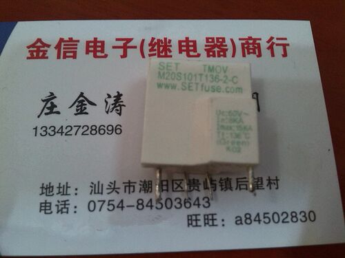 M20S101T136-2-C    SET拆机正品传感器