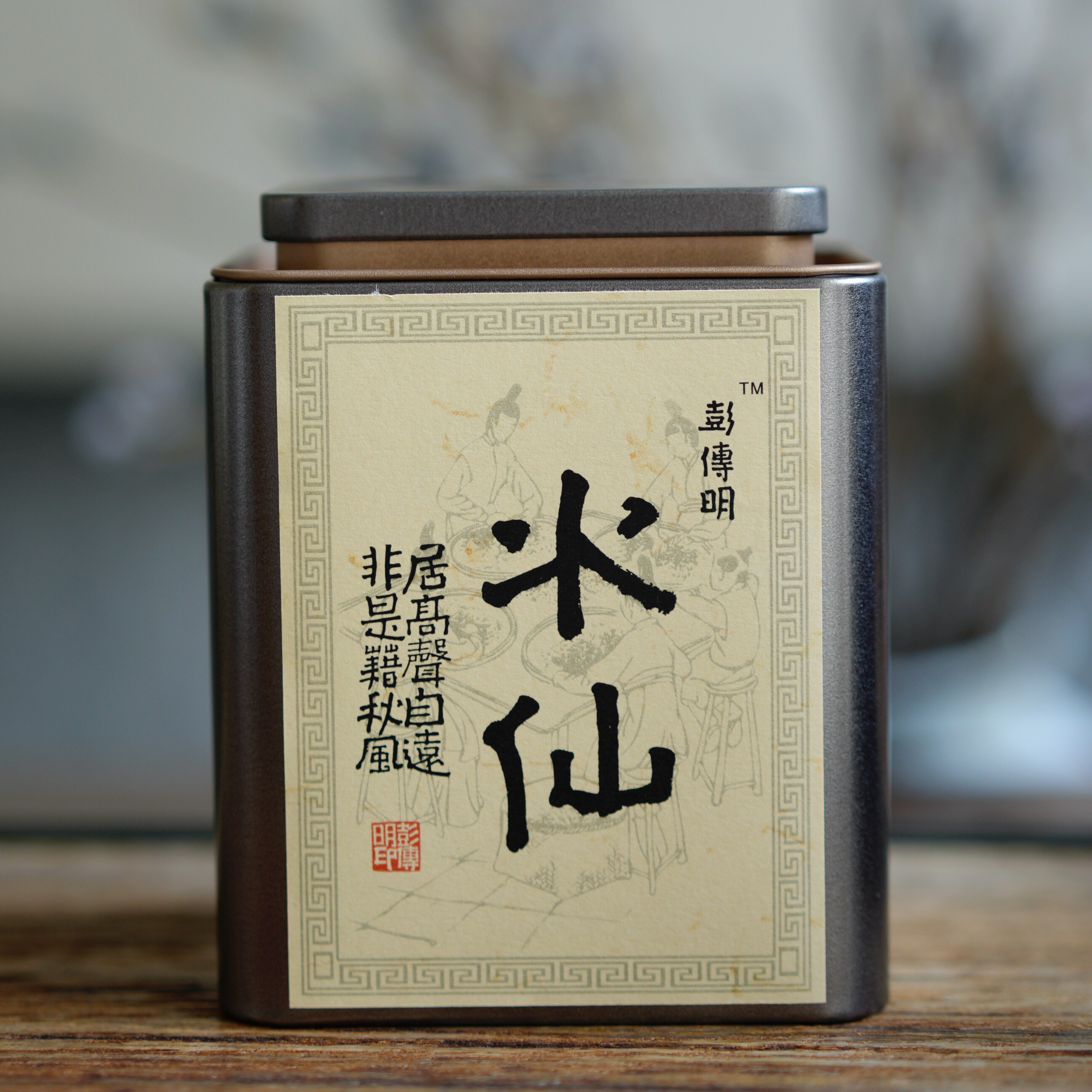 彭传明兰香水仙武夷岩茶罐装50克（不支持试喝）