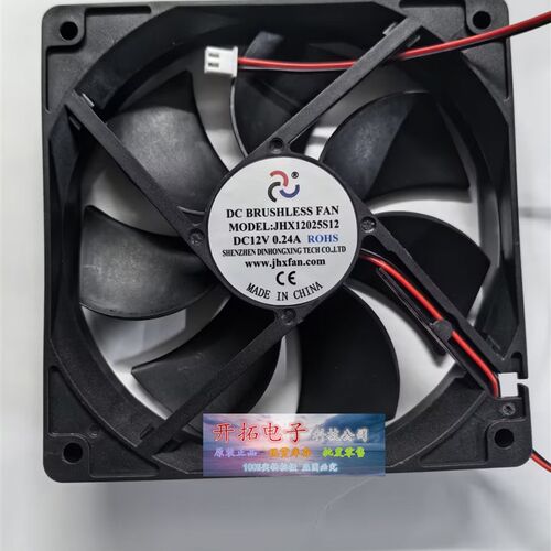 全新佳宏兴 JHX12025S12 12V 0.24A 12CM 12025 机箱电源散热风扇