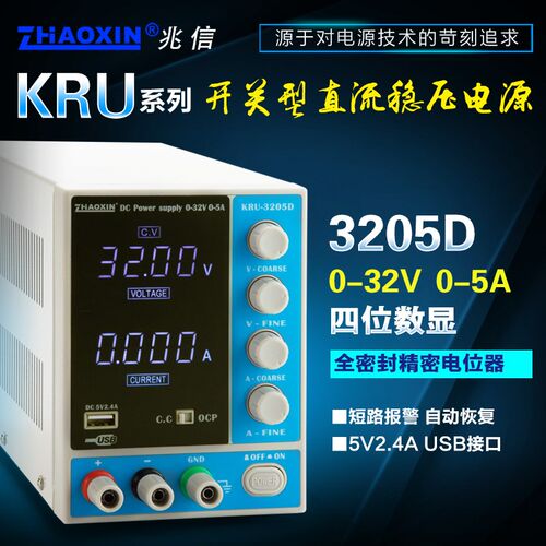 直流稳压电源笔记本维修直流可调电源32v5a足功率兆信稳压恒流源
