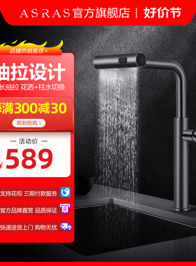 阿萨斯灵雨瀑布水龙头枪黑色多功能厨房水槽洗菜盆智能抽拉式龙头