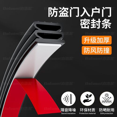 防盗门入户门密封条隔音超静音门框压边条卧室房门隔音神器挡风条