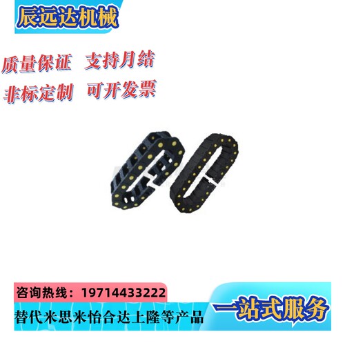 拖链VBR01-F75 F100-R75 R100 R125 R150 R200 R250-N10 N20 N30