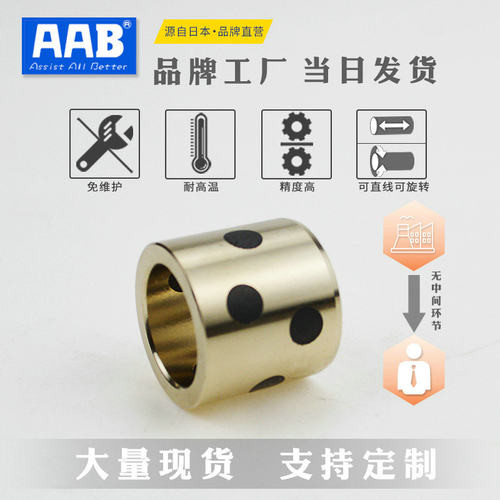 JDB铜套GGBW通用导套石墨衬套MPBZ12 MPBZU12-10/12/15自润滑轴承