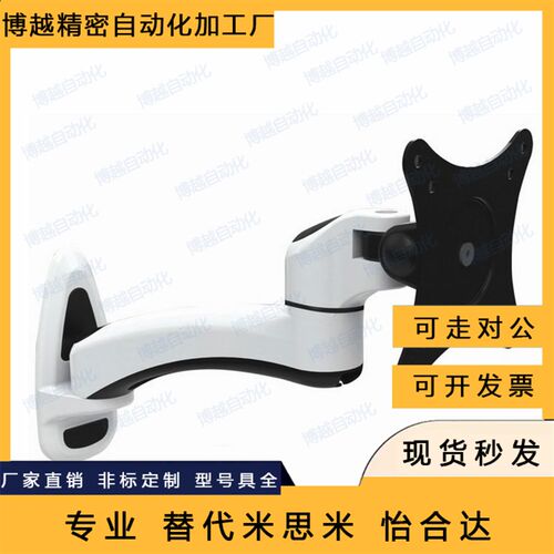 显示器支架 NHD65 航空铝材 壁挂式支架 简易型支架 双臂支架