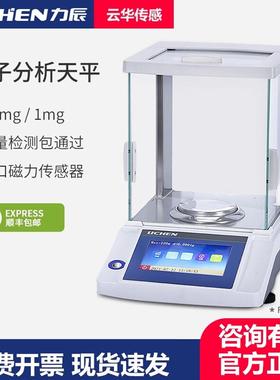 力辰电子分析天平LC-FA1004-124-JA1003-JT1003D-YP2001B-ES1035B