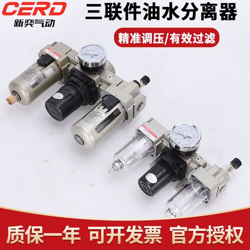AC3010气源处理器AR2000-02二联件4010油水分离器AW4000-04过滤器