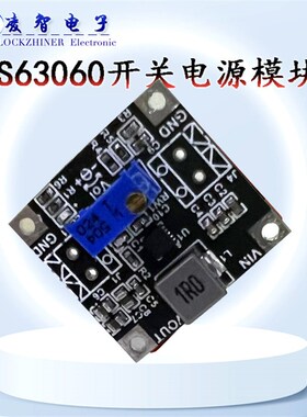 TPS63060开关 电源模块 自动升降最大电流压 2A输出 输出电压可调