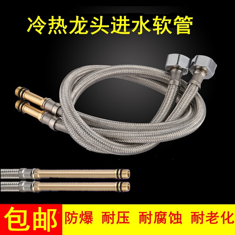 不锈钢编织尖头防爆管洗菜洗脸盆冷热水龙头单头加长进水软管4分