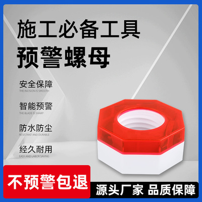 塔吊智能预警螺母螺栓24/30/36工地塔吊高强度报警防松动发光螺帽