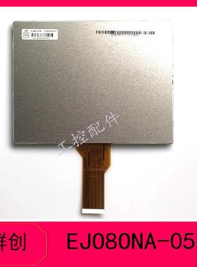 群创8英寸ee080na - 05b 05A Ee080Na-06A全新原装液晶显示屏