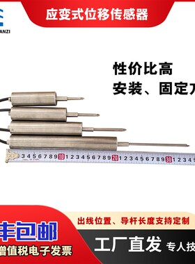 YWC应变式位移传感器变形沉降一维检测混凝土裂缝结构直线电子尺