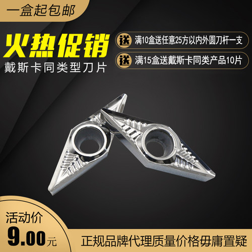 DESKAR 戴斯卡数控铝用刀片 VCGT110304/VCGT160402/04/08-AL K10