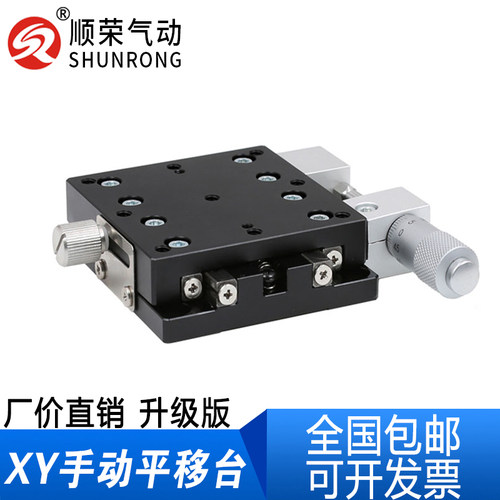 XY平移台LX40-C/LGX40/60/80/90-L-R-C手动滑台工作台X轴位移平台