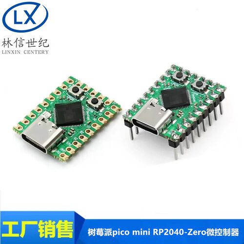 树莓派pico mini RP2040-Zero微控制器 开发板 RP2040双核处理器