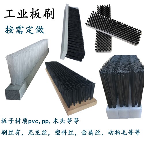 工业板刷 PVC条刷木板刷pp耐磨尼龙丝除尘毛刷条不锈钢丝硬毛排刷