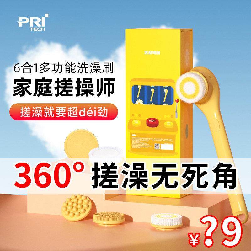 匹奇电动洗澡刷背长柄搓澡仪多功能身体自动搓泥机懒人沐浴神器,3C数码配件,USB多功能数码宝,淘宝优惠券,粉丝福利购,淘宝优惠卷