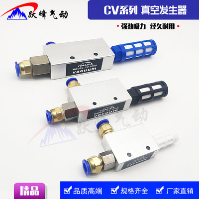 妙德CONVUM型 真空发生器带开关 CV-10/15/20HSCK机械手配件可调