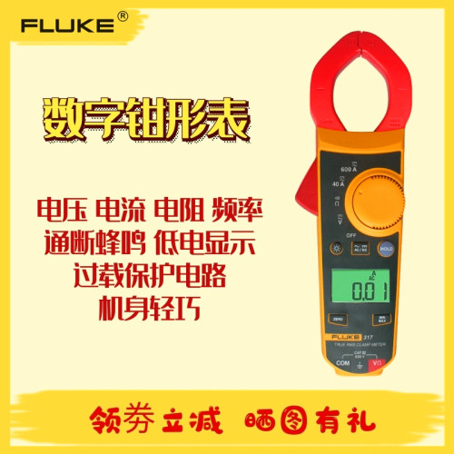 Fluke福禄克F317钳形电流表F312/F319/F302+/F303交直流万用表
