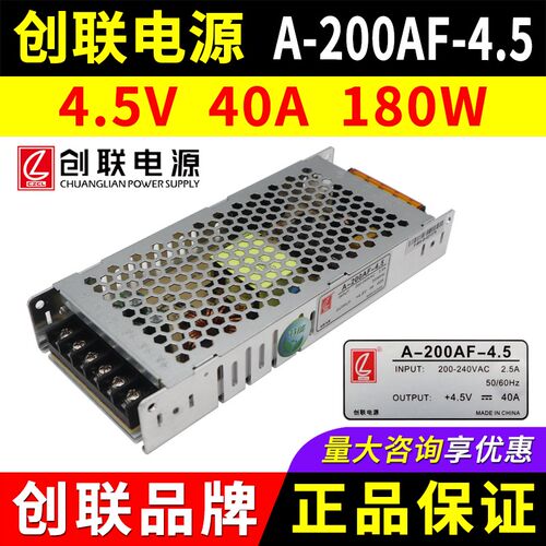 创联电源A-200AF-4.5 节能5v40a200w正品全彩led显示屏开关变压器