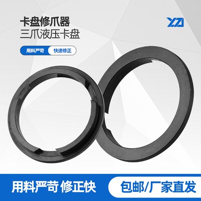 车床手动夹头三爪自定心卡盘K11200 250 320正爪卡爪镗爪器修爪器
