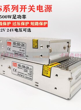 明伟HS-15W/25W/35W/50W/75W小体积MS开关电源5V12V24V变压器