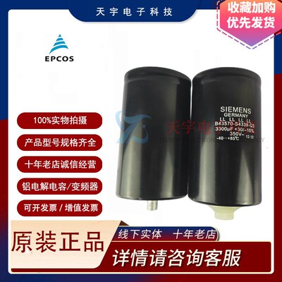 B43570-S4338-Q3全新原装 EPCOS 电容器 350V3300UF 尾部固定螺丝