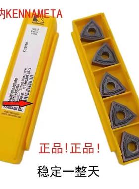 肯纳原装进口桃形外圆数控车刀片WNMG080408MS淬火钢钛合金KC5010
