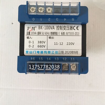 金山门隔离机床变压器 BK-100VA/150/200/250/300 特殊规格可定做
