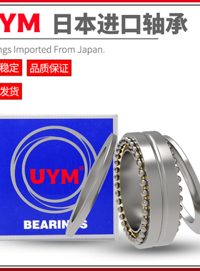 进口UYM轴承35 40 45 50 55 60 65 70 75 80 85 90TAC20X+L D+L