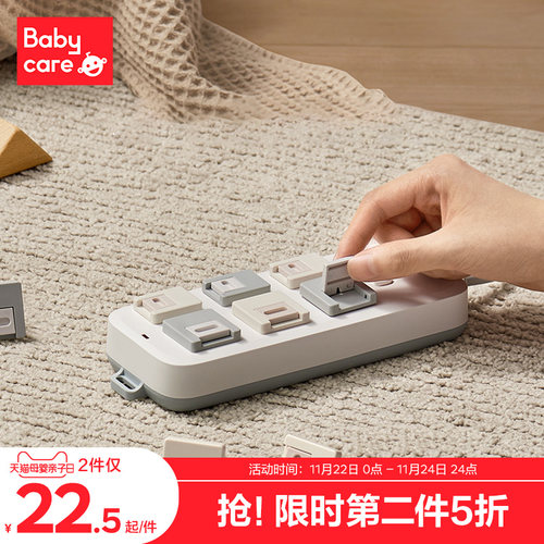 babycare插座保护盖儿童插座防触电防护套插板插孔插头宝宝安全塞
