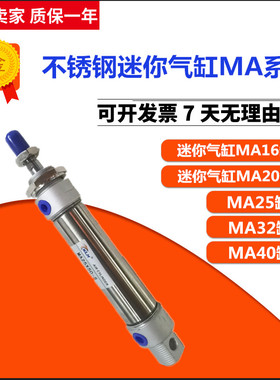 气动元件KLH不锈钢迷你小型气缸MA20 50 75 100 125 150 200 250S