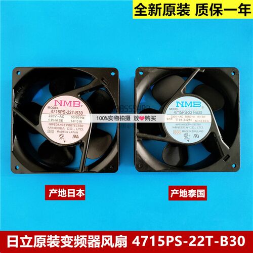 全新原装日立电梯变频器散热风扇 4715PS-22T-B30 AC220V散热风机