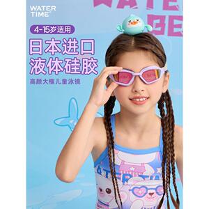 Watertime儿童高清晰防水防雾泳镜全新专业大画框镀膜泳镜